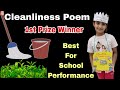 Cleanliness poem  swachata par kavita  rhyme on cleanliness  poem on cleanliness  pavisunshine