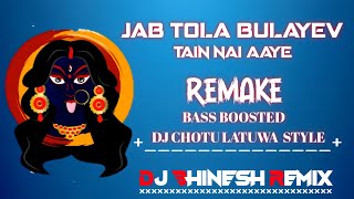 Jab Tola Bulayev Tain Nai Aaye Remake  Dj Chotu Latuwa style Bass Boosted  Dj Bhinesh Remix