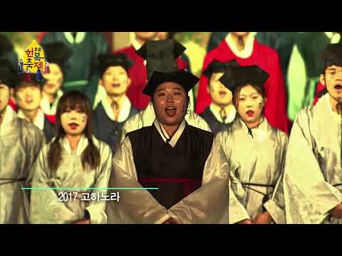 2017 종로한복축제 하이라이트 by 종로티비 (Official.종로한복축제)