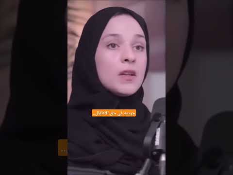جريمة في حق الأطفال ان يستلمو جهاز الكتروني قبل ١٤ سنة نور ريحان