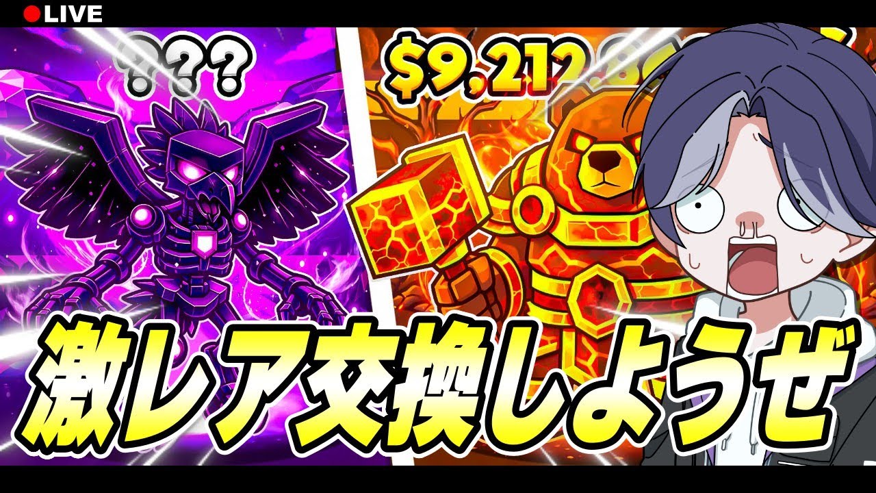 🔴ブレインロット交換配信┆交換のお時間です 【 フォートナイト 】 #shorts