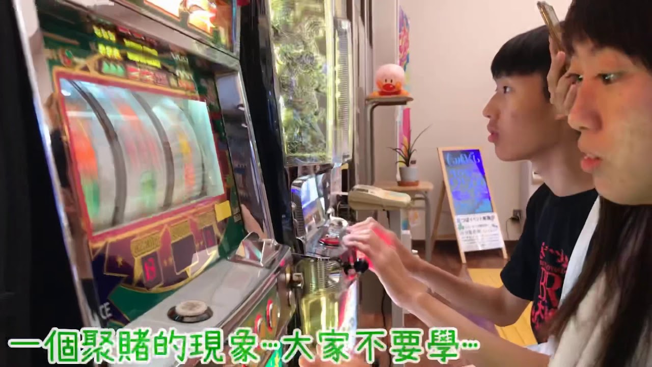 日本柏青哥遊戲機台初體驗 #拉霸 #賓果 #スロット