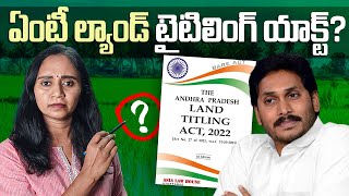 AP Land title Act Good or Bad? || Thulasi Chandu