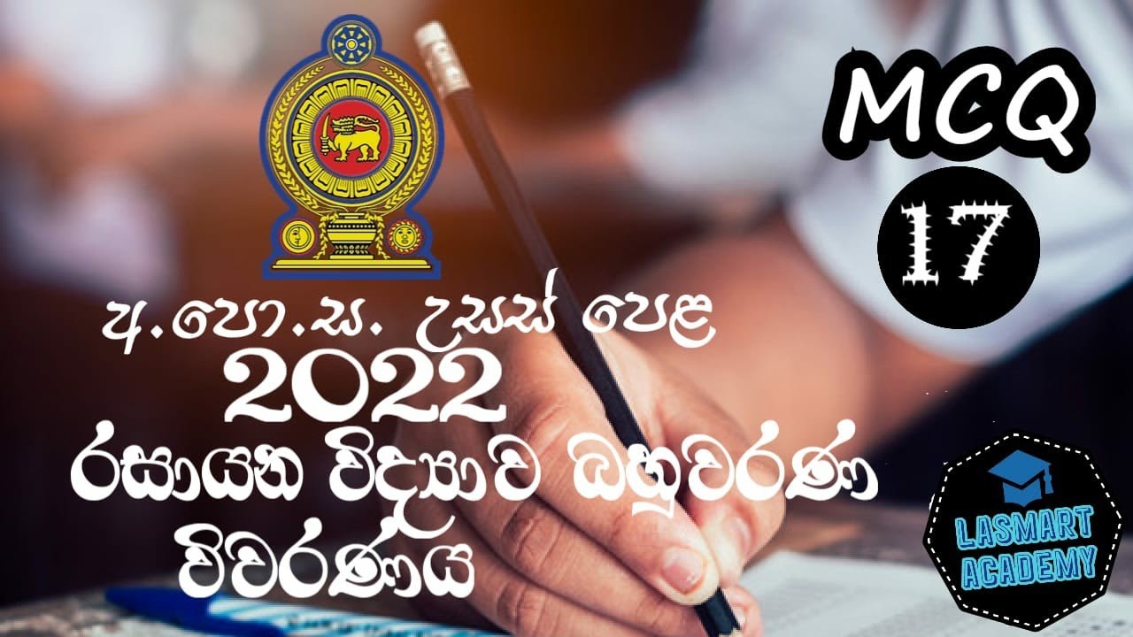 2022 A/L Chemistry mcq 17 Discussion