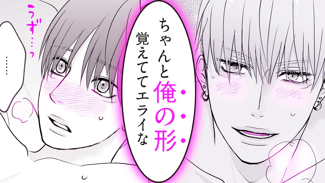 【商業BL漫画】大学生になってもコワモテヤンキーにますます激しく愛されてます…♡【鮫は桜に恋をする　2】│B.Pilz&Tulle ビーピルツ&チュール【公式】
