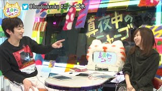 羽田圭介×加藤千恵「軽率の曖昧な軽さ」 【2016.12.14 真夜中のニャーゴ】