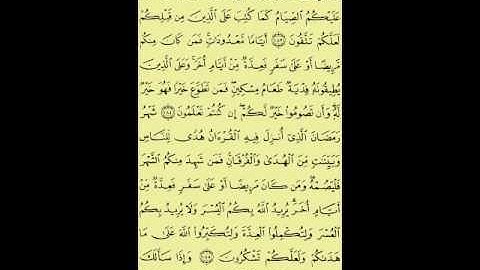 سورة البقرة من الآية (183) إلى الآية (188)