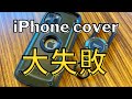 アウトドアiPhoneケース　ROOT CO.（ルートコー）