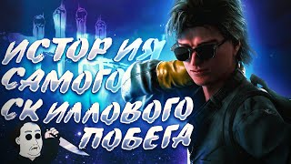 НЕРЕАЛЬНЫЙ ПОБЕГ ОТ МАЙКЛА МАЙЕРСА 😱🔥 [+ ЧЕЛЛЕНДЖ] | Dead by Daylight