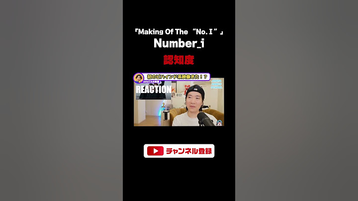 【Number_i】実は知らない人ばかり！？初のビハインド「Making Of The “No.Ⅰ”」の公開について徹底解説！（ライブ配信切り抜き）#shorts