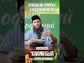 Отношение Пророка к сподвижникам
