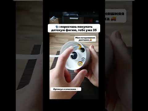 Артикул Яндекс Маркет: YM10109365 (не забудь при поиске YM!) #яндекс #yandex