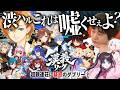 【#漢義リーグ 第四節ハイライト】渋ハルこれは嘘くせぇよ?