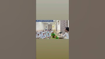 حفظة دار القرآن الكريم فرع قضاء القرنة - شمال محافظة البصرة