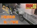 三輪自転車ハブ修理