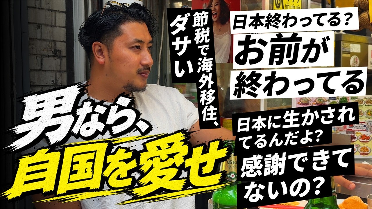 日本 終わっ てる