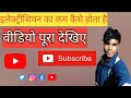 कोर्ड लूपिंग चेक हो रहा है vlog 