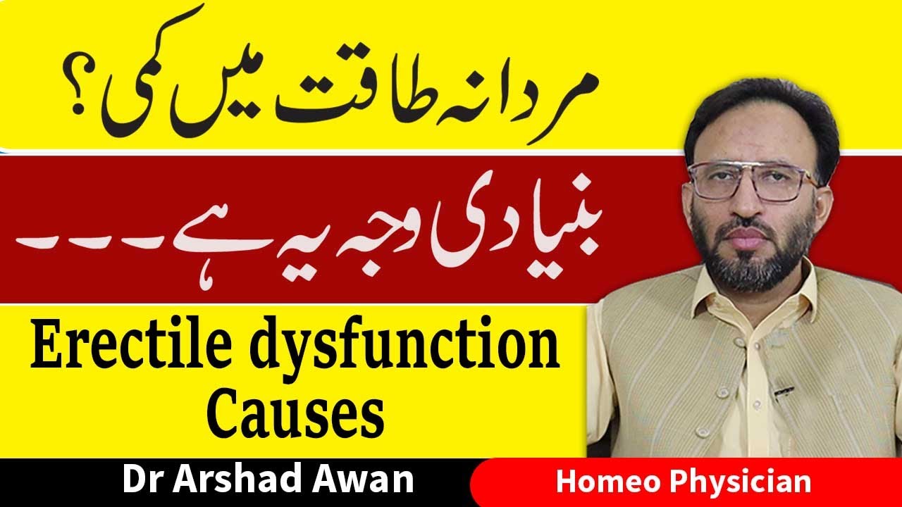 Main Causes of Erectile Dysfunction | Why Men Lose Erection Power - YouTube