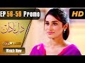 Watch Pakistani Drama | Dil e Nadaan - Episode 56-59 Promo | Express Entertainment Dramas | Zaheen Tahira Online In HD