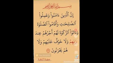 الآية 277 من سورة البقرة