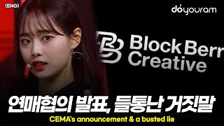 이달의 소녀 츄[LOONA CHUU], 법적 공방 현재 상황과 새출발을 준비하는 이달의 소녀(ENG)