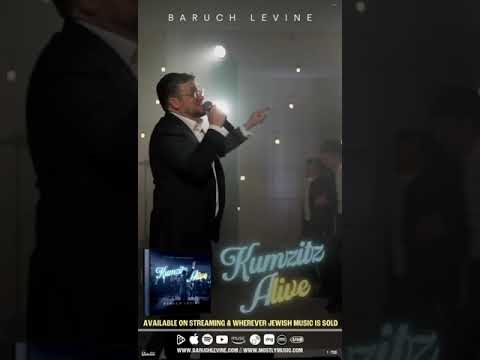 NEW: Kumzitz by Baruch Levine