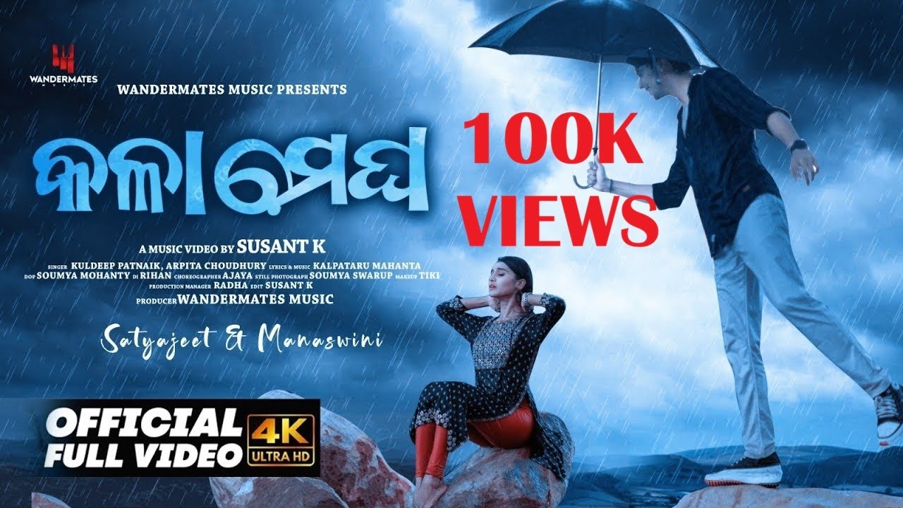 Kala Megha | Official Video | Ft. Satyajeet & Manaswini | Kuldeep & Arpita | Odia Romantic Song 2023
