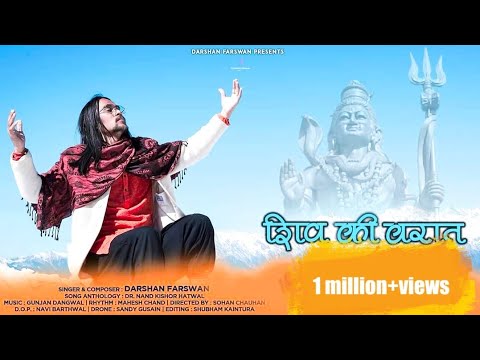 SHIV KI BARATFOLKSONGDARSHAN FARSWANGUNJAN DANGWALSHIVRATRISPECIAL UTTRAKHANDI