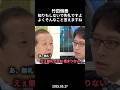 【失礼】極まりないですね!!旧宮家を巡る議論で竹田恒泰がブチギレる