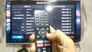 اضافى تردد وتنزيل قنوات شاشة تورنيدو  ٥٥  بوصه  اندروايد سمارت screenshot 4
