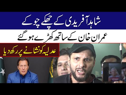 Vídeo: Shahid Afridi Net Worth: Wiki, Casado, Família, Casamento, Salário, Irmãos