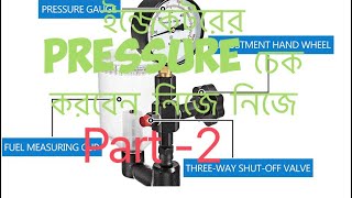 How to check injector pressure…কিভাবে injector এর pressure চেক করা হয়