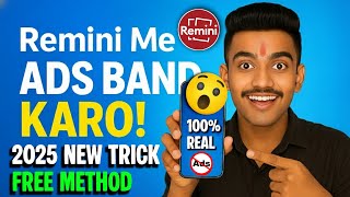 Remini App Me Ads OFF Kaise Kare 100% Working Method 2025