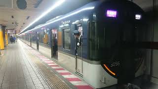 【京阪電車】京阪３０００系３００６F快速急行 北浜駅発車