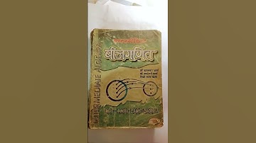 best book of algebra for TGT PGT LT GIC mathematics #lt #math #pgt #bpsc #tgt