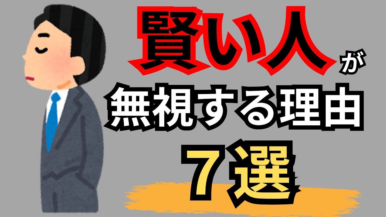 【秘密】イライラしても賢い人が無視する理由7選