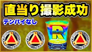 パチンコ新台 P牙狼冴島大河  リーチもテンパイもない直当たりが存在した！ シリーズ通して初のレインボーGARO保留は激アツの爆連の予兆となるか！