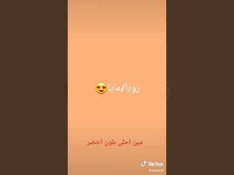 من هي اجمل ممثله باللون الاخضر تحدي