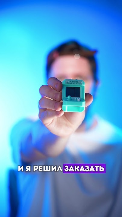 Самая дешевая портативная консоль - YouTube