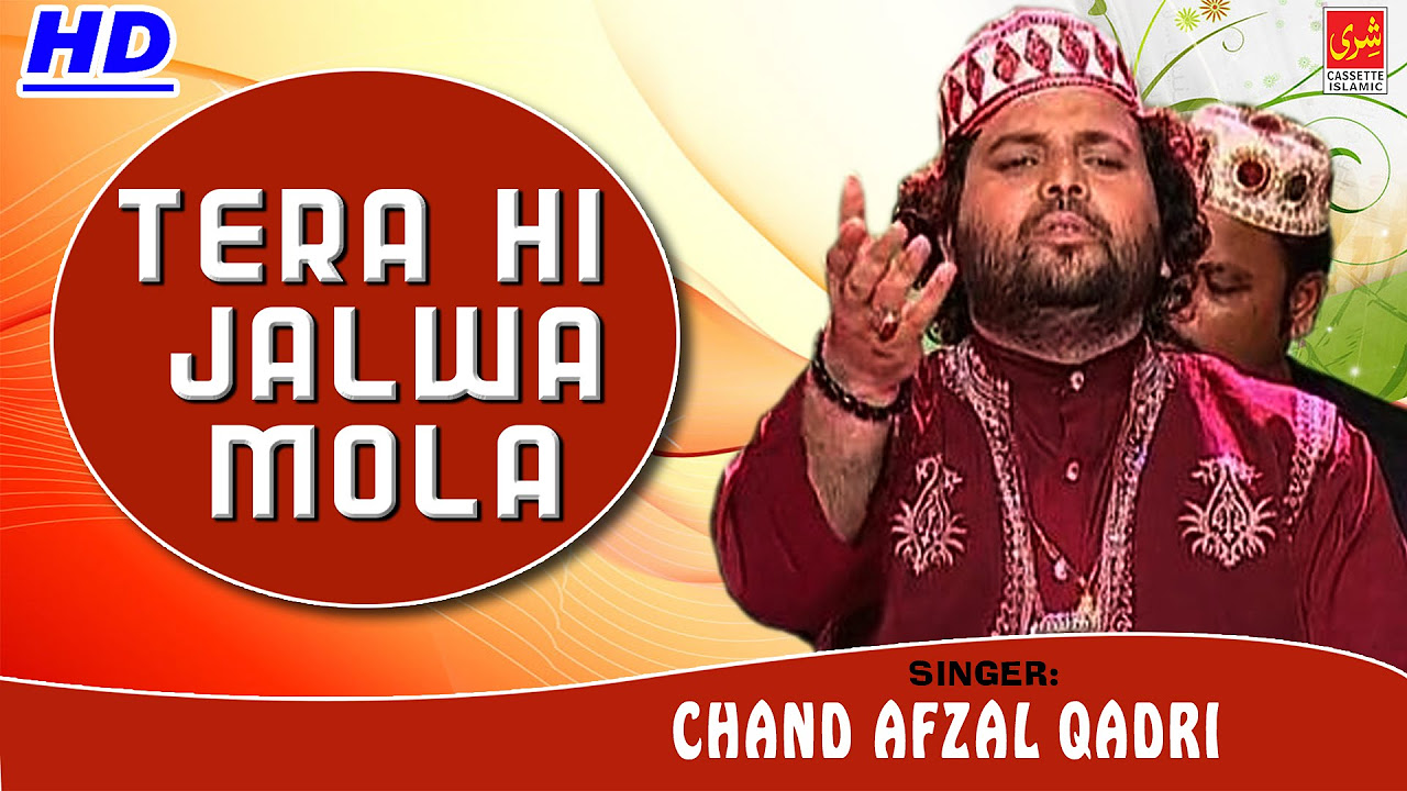 Tera Hi Jalwa Tha Mola  Chand Afzal Qadri Best Qawwali Song  Tera Jalwa  Shree Cassette Islamic