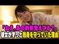 【感動する話】同居した妹の親友｢昔の約束、覚えてる？｣→俺は何も思い出せなかった
