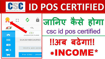 pos certified csc id,rap csc exam registration,insurance  csc service activate @solve its pro