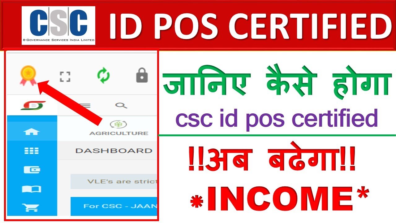 pos certified csc id,rap csc exam registration,insurance csc service