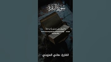 أجمل التلاوات | أية الكرسي