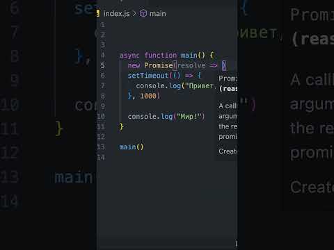 Видео: ⚡️ Техника применения Промисов Javascript которую ВАЖНО понимать! (Promise)