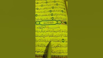 لا تقطع القرآن الكريم ❤️ فقط 59 ثانية من وقتك