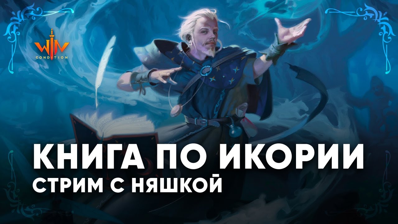 Нив миззет мтг