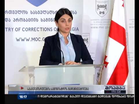 სასჯელაღსრულების სამინისტრო ელექტროშოკებზე უარს ამბობს