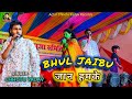 #Satge Show | #Chhotu Yadav स्टेज शो | भूल जईबू जान हमके | Bhul Jaibu Jaan Hamke 2025