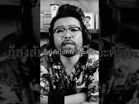คำพูดเจ็บๆซึ่งๆคำคมบาดลึกกินใจ(จากน้าเน็ก)แง่คิดดีๆ